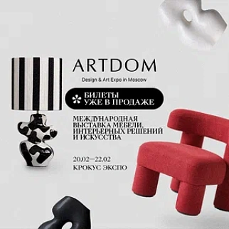 Сеть мебельных салонов «Галерея» приглашает вас посетить выставку ARTDOM’25!